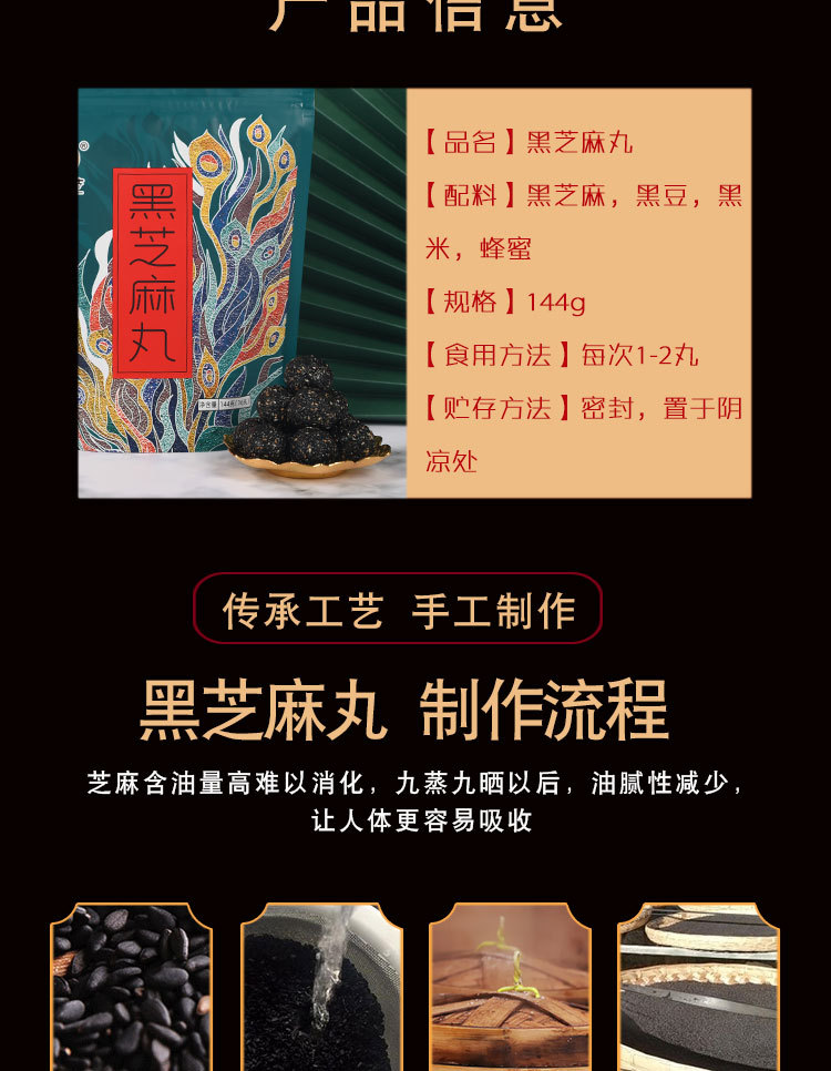 臻粒详情页_05