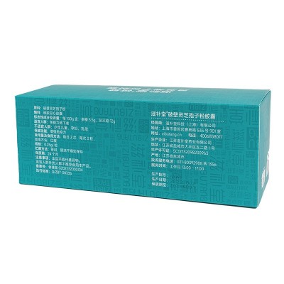 滋补堂 破壁灵芝孢子粉胶囊 蓝帽认证 灵芝孢子粉 量大现货图4
