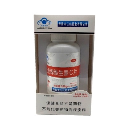 全康牌维生素C片咀嚼片100克/100片网红直播带货微商 一件代发图5