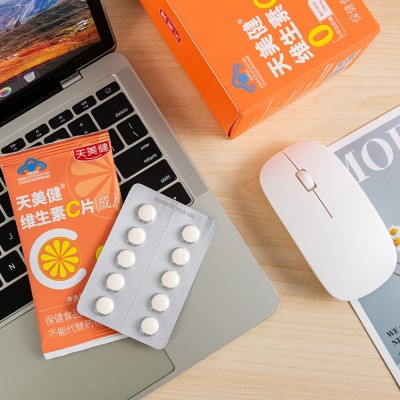 维生素C片 成人维C咀嚼片蓝帽保健品 无蔗糖维他命vc压片糖果图3