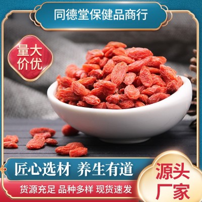 红枸杞子批发一斤袋装宁夏大颗粒红枸杞泡酒泡水中小颗粒免洗枸杞