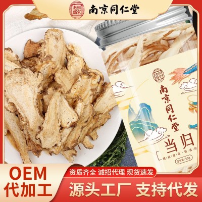 南京同仁堂当归 罐装当归手工选装级当归片批发各种罐装中草药图2