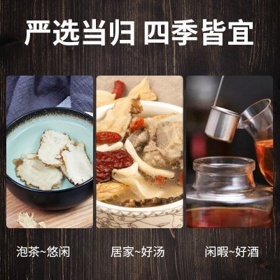 南京同仁堂当归 罐装当归手工选装级当归片批发各种罐装中草药图4