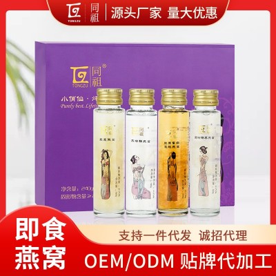 网红直播胶原蛋白即食燕窝鲜炖孕妇老人营养滋补品礼盒装240g