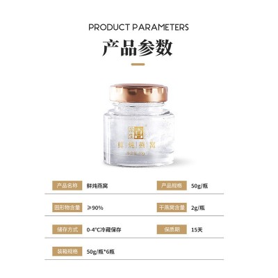 厂家供应50g*6瓶即食燕窝礼盒装 养生代餐孕妇营养滋补品鲜炖燕窝图3