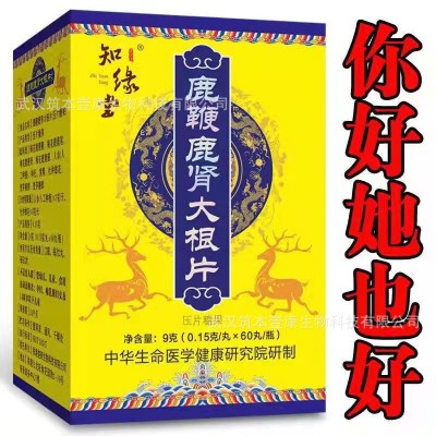 鹿鞭鹿肾大根片男士鹿鞭 鹿肾 人参 滋补品厂家直销成人批发代发图2