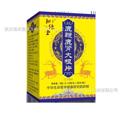 鹿鞭鹿肾大根片男士鹿鞭 鹿肾 人参 滋补品厂家直销成人批发代发图4