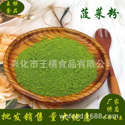 厂家现货批发脱水蔬菜脱水AD菠菜粉面点调色彩色面条散装烘焙原料图2