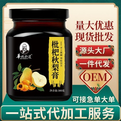 枇杷秋梨膏伏湿膏阿胶八珍膏四物汤膏山楂六物膏 膏滋代加工
