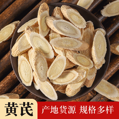 实物拍摄中药材黄芪 黄芪 黄芪直径0.6-1.6黄芪大片图5