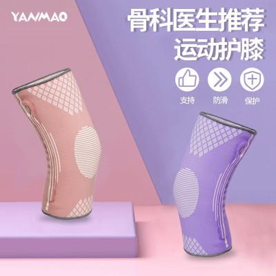 运动护膝女夏关节现货膝盖跳绳夏季跑步薄款羽毛球护具半月板代发