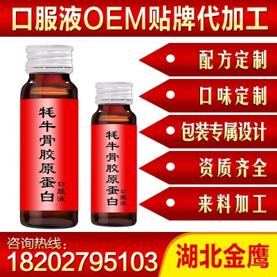 红枣阿胶口服液贴牌代加工植物酵素饮品oem 网红直播供货定制厂家图2