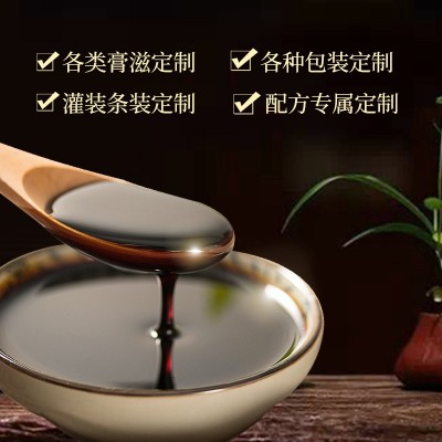 果蔬酵素膏男女滋补膏代加工条装瓶罐装膏方膏滋批发图5