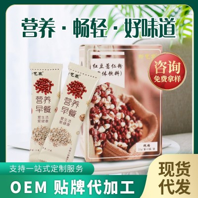厂家现货燕麦五谷杂粮粉固体饮料 代餐粉 红豆薏米粉冲调饮品批发
