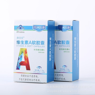 源头厂家维生素A软胶囊护眼青少年成人中老年营养品代发批发图3