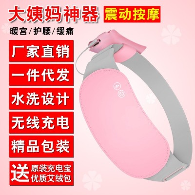 暖宫腰带大姨妈神器痛肚子疼防宫寒暖宫护腰带暖宫带石墨烯腰带图1