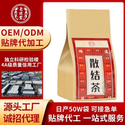 袋装散结茶 花草养生袋泡茶一件代发各种花茶厂家直供茶包批发