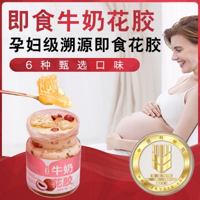 孕妇即食牛奶花胶鲜炖鱼胶产后营养恢复中科溯源鱼肚75克6种口味