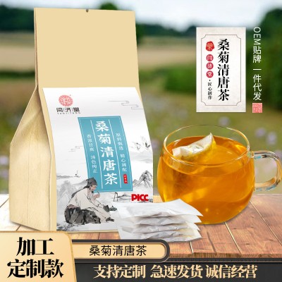 桑菊清糖茶 青钱柳叶蒲公英牛蒡根茶中老年代用茶糖友茶一件代发图1