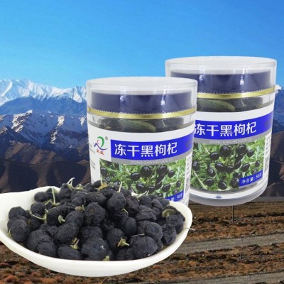 敦煌特产敦威冻干黑枸杞厂家直销50g 大果枸杞干果批发散装黑枸杞图2