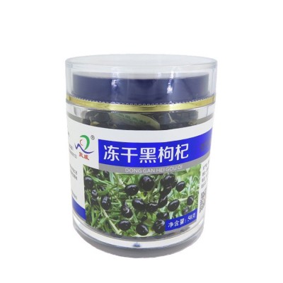 敦煌特产敦威冻干黑枸杞厂家直销50g 大果枸杞干果批发散装黑枸杞图5