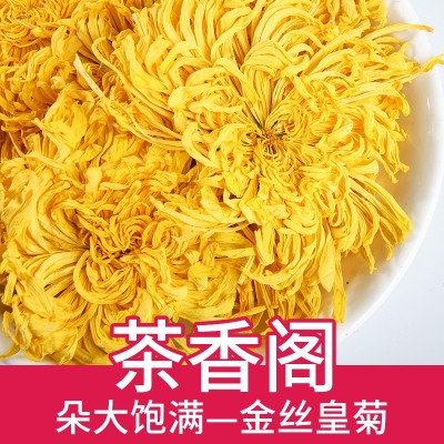 金丝皇菊大朵黄菊礼盒装一朵一杯菊花茶独力袋装婺源皇菊散装批发