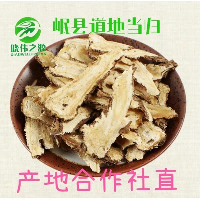 甘肃特产岷县当归头批发中药材当归片批发零售药材厂家直发20包邮