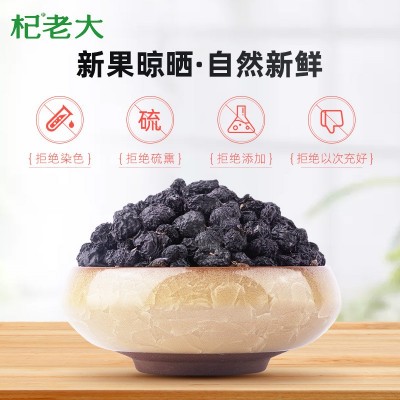 包邮野生黑枸杞特级正宗免洗即食大颗粒泡水泡茶高档礼盒装苟杞子图4