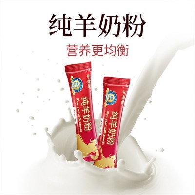 羊唯滋纯羊奶粉中老年成人奶粉学生羊奶粉工厂直销新零售中 秋礼品图4