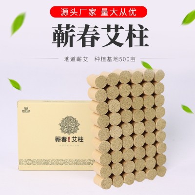 10:1蕲春蕲艾柱五年陈温灸家用纯艾柱批发妇科艾灸条艾草条艾条图2