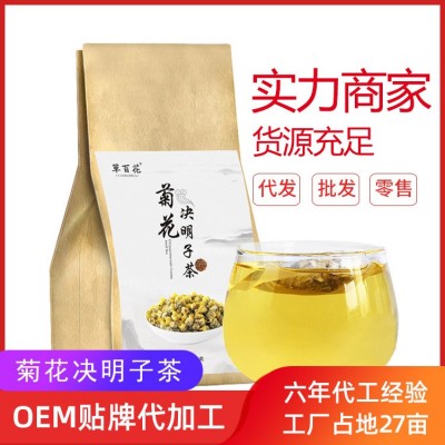 草百花 菊花决明子茶 枸杞菊花金银花牛蒡根茶熬夜花茶一件代发