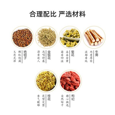 草百花 菊花决明子茶 枸杞菊花金银花牛蒡根茶熬夜花茶一件代发图4