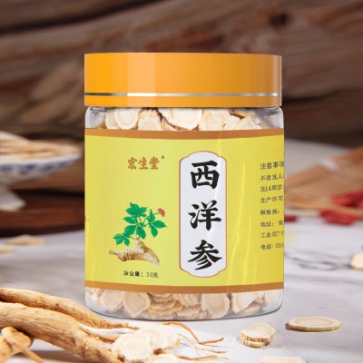 宏生堂西洋参30g花旗参饮片泡酒 抖快 现货现货 厂家发货图3