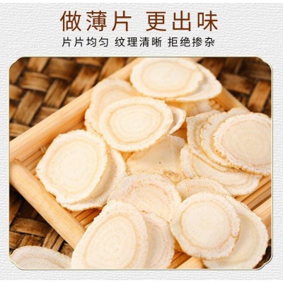 宏生堂西洋参30g花旗参饮片泡酒 抖快 现货现货 厂家发货图4