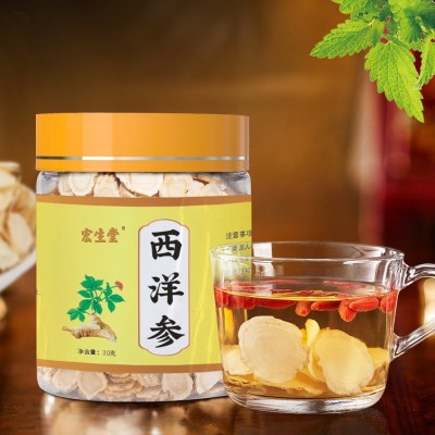 宏生堂西洋参30g花旗参饮片泡酒 抖快 现货现货 厂家发货图2