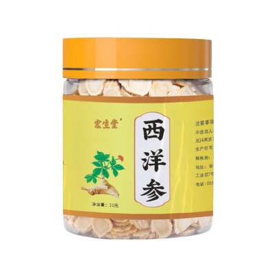宏生堂西洋参30g花旗参饮片泡酒 抖快 现货现货 厂家发货图5