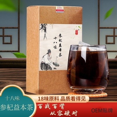 人参八宝茶枸杞红枣疲劳茶黄精滋补品男女养生茶气血茶熬夜茶肾茶