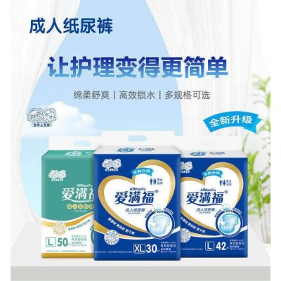 批发实惠装成人纸尿裤老年男女纸尿垫老人50片XL加大码尿不湿代发