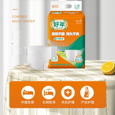 好年成人纸尿裤老人尿不湿豪悦旗下男女通用隔尿防漏大号80片批发图2