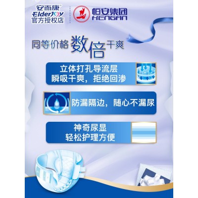 安而康成人纸尿裤舒适干爽纸尿裤老人老年尿不湿批发安尔康L大号图4