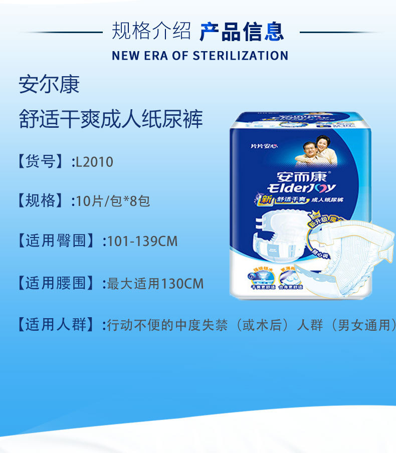 纸尿裤L3