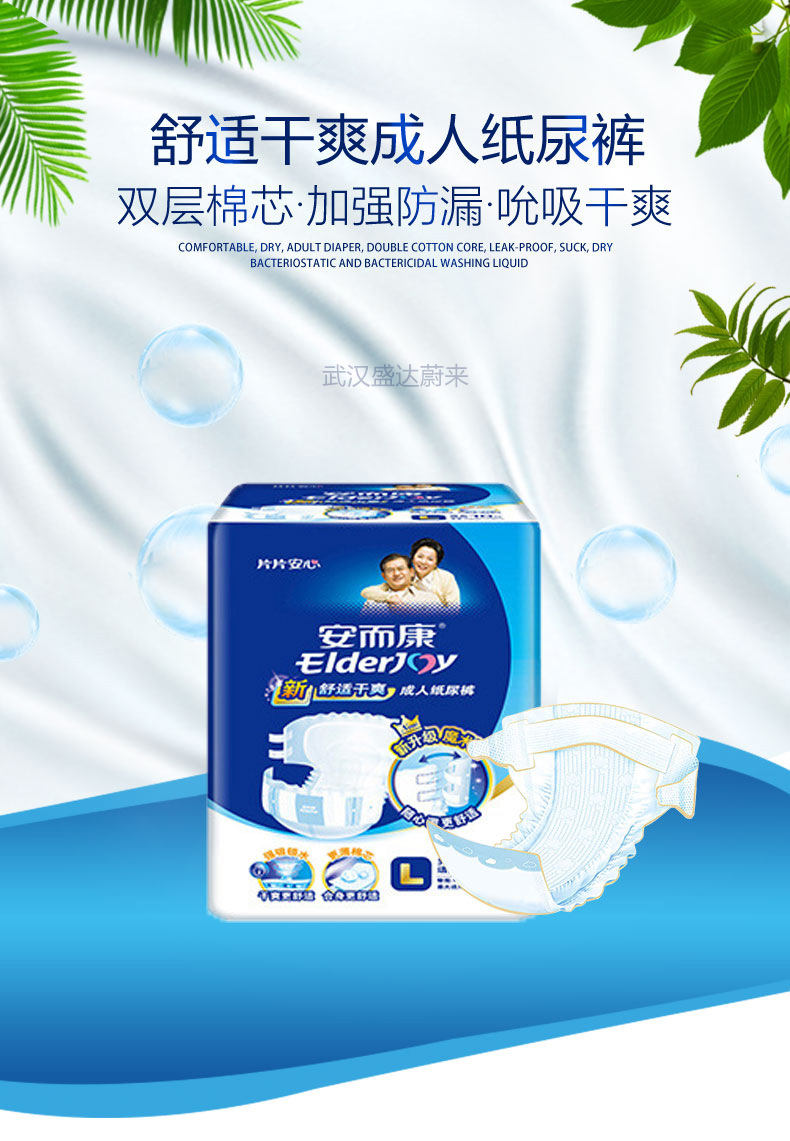 纸尿裤L1