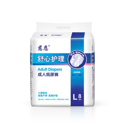 慈恩成人纸尿裤L 老年人一次性尿不湿XL8片 产妇成年男女拉拉裤图4