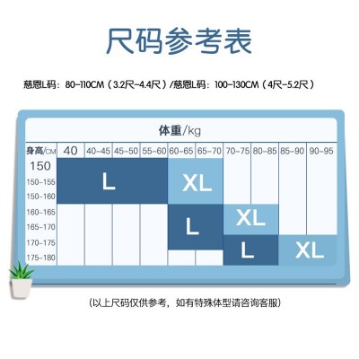 慈恩成人纸尿裤L 老年人一次性尿不湿XL8片 产妇成年男女拉拉裤图5