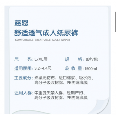 老年人一次性尿不湿成人纸尿裤L/XL8片 产妇成年男女失禁拉拉裤