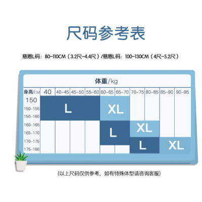老年人一次性尿不湿成人纸尿裤L/XL8片 产妇成年男女失禁拉拉裤图4