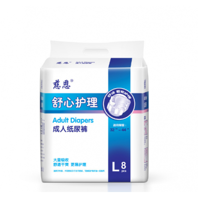 老年人一次性尿不湿成人纸尿裤L/XL8片 产妇成年男女失禁拉拉裤图5