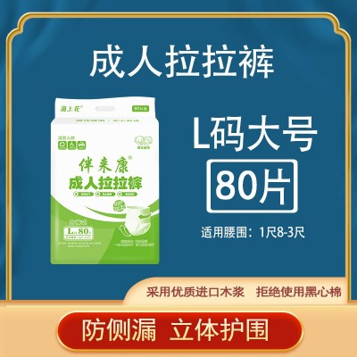 成人拉拉裤L码XL码纸尿裤老人尿不湿隔尿垫一件代发批发外贸图1