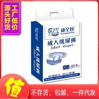 xl 防漏 透气 卫生 不起坨】中老年失禁人群养老院纸尿裤护理用品