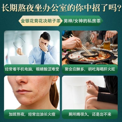 玉叶金花抽屉盒装150g金银花菊花决明子茶熬夜养生茶批发量大从优图2